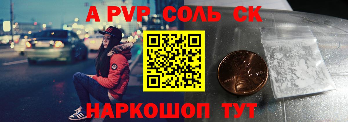 A PVP  А ПВП крисы CK  Вход с VPN  Дедовск  APVP СК 
