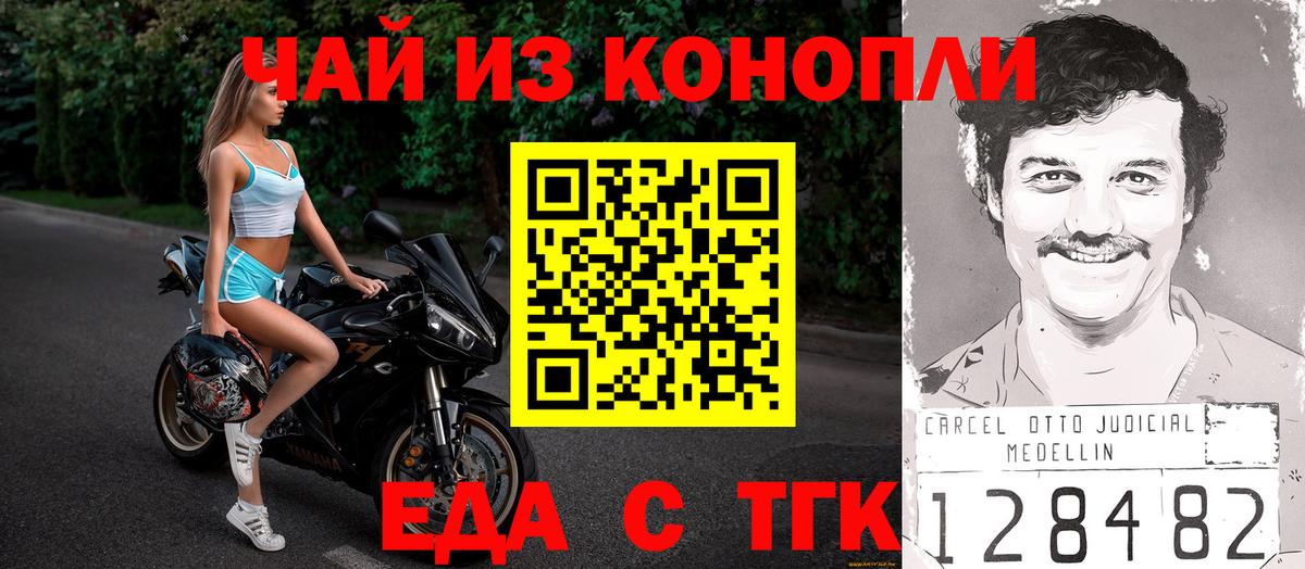 Печенье с ТГК марихуана  Вход с VPN  Дедовск 