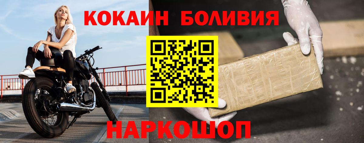 КОКАИН  Вход с VPN  Дедовск  Cocaine Эквадор  КОКАИН Колумбийский 