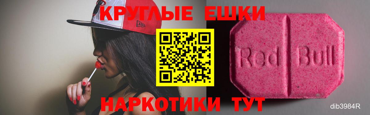 Дедовск  Экстази 280мг  Ecstasy  Вход с VPN 