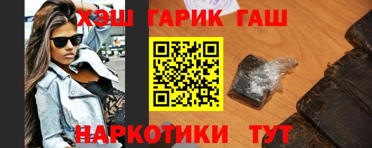 Гашиш убойный  Вход с VPN  Дедовск 
