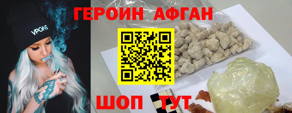 Героин Heroin  Вход с VPN  Героин  Дедовск 