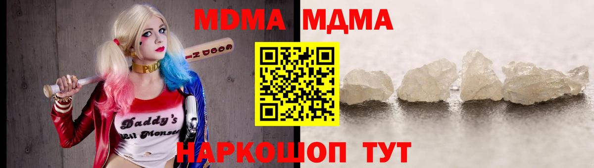 MDMA Molly  Вход с VPN  МДМА crystal  MDMA  Дедовск 