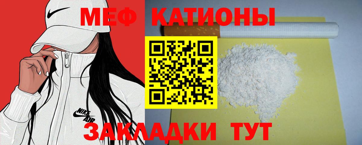 Меф кристаллы  Вход с VPN  Дедовск 