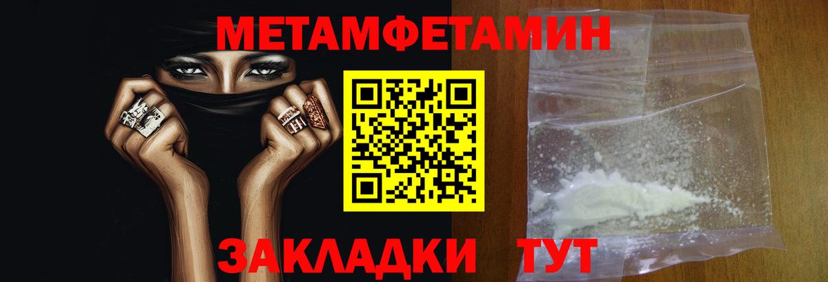 Первитин Methamphetamine Дедовск
