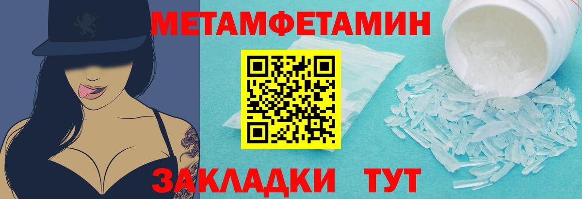 МЕТАМФЕТАМИН мет  Вход с VPN  Дедовск 