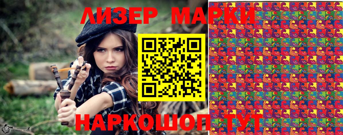 Дедовск  Наркотические марки 1,8мг  Вход с VPN  Наркотические марки 1,8мг 